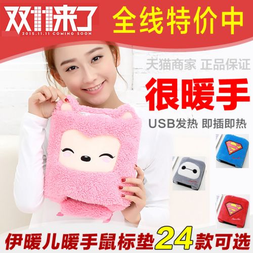 Coussin chauffant USB e.warmer dessin animé - Ref 427233