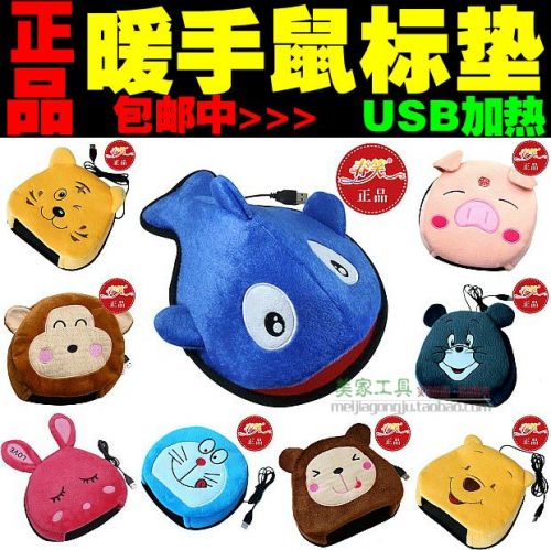 Coussin chauffant USB - Ref 427312