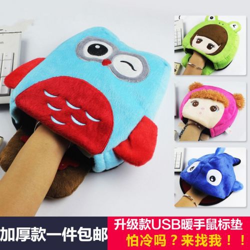 Coussin chauffant USB autre - Ref 427365