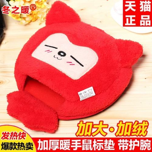 Coussin chauffant USB dessin animé - Ref 427709