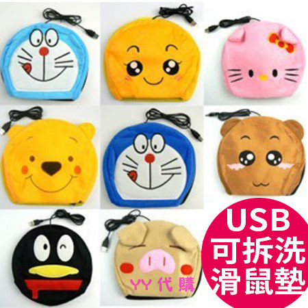 Coussin chauffant USB - Ref 427716