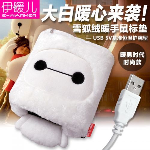 Coussin chauffant USB e.warmer dessin animé - Ref 427771