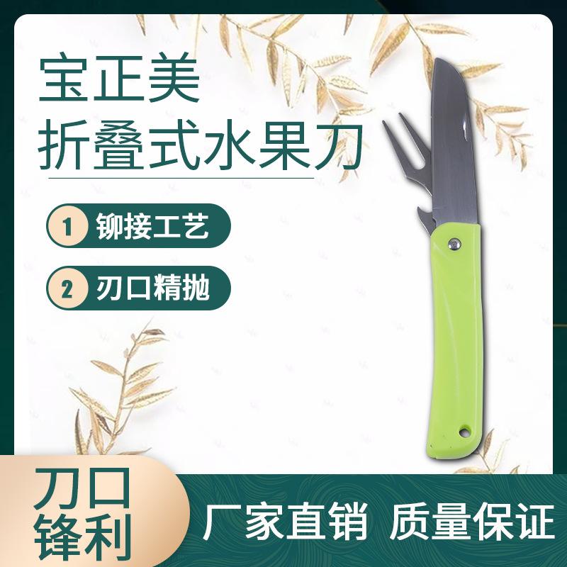 Couteau de survie BAO ZHENGMEI en Acier inoxydable - Ref 3398809
