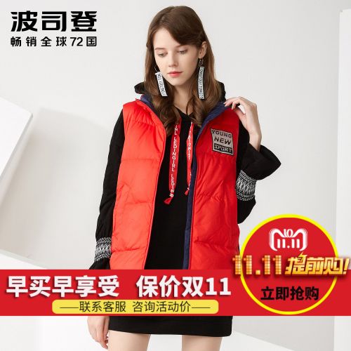 Débardeur hiver femme BOSIDENG en Polyester - Ref 3176671