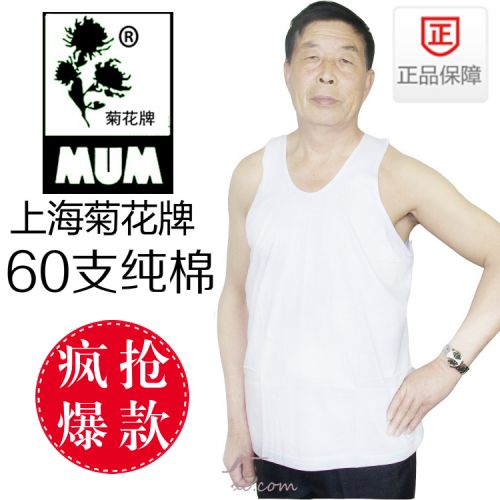 Débardeur homme maillot de corps en coton pour été - Ref 1582199