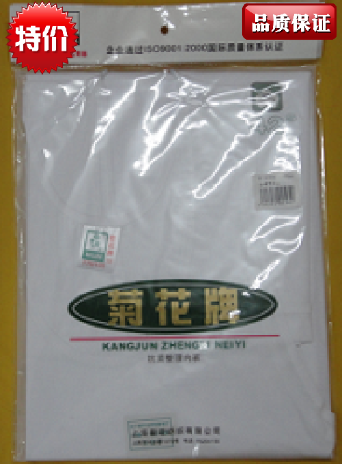 Débardeur homme maillot de corps en coton - Ref 1583075