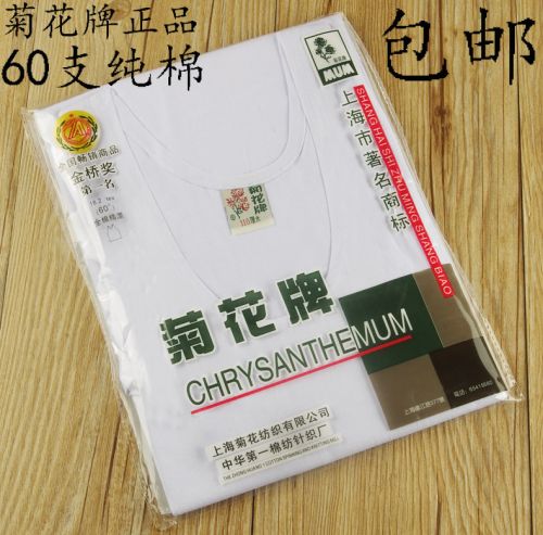 Débardeur homme maillot de corps en coton - Ref 1583382