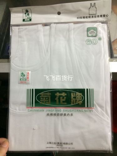 Débardeur homme maillot de corps THREEGUN - Ref 1585286