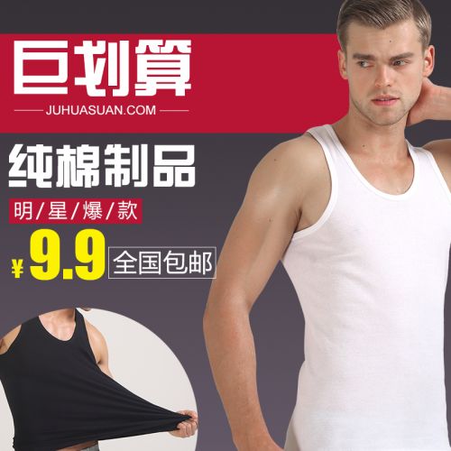 Débardeur homme maillot de corps en coton pour Quatre saisons - Ref 1585287