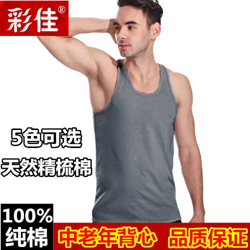 Débardeur homme Woolen gilet en coton pour été - Ref 1586000