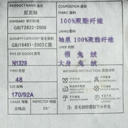 Débardeur homme Woolen gilet - Ref 1586650