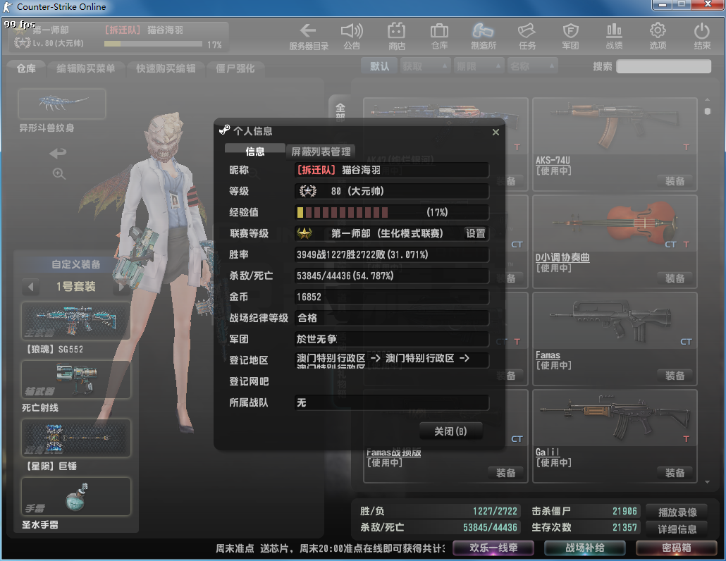 Débardeur homme Woolen gilet - Ref 1586995