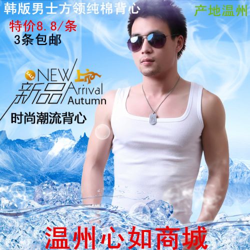 Débardeur homme maillot de corps en coton - Ref 1587777