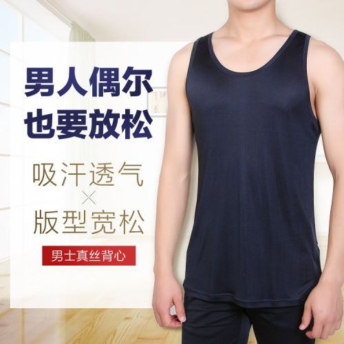 Débardeur homme maillot de corps en soie pour été - Ref 1588294