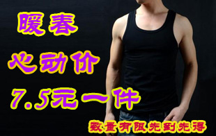 Débardeur homme maillot de corps pour été - Ref 1588472