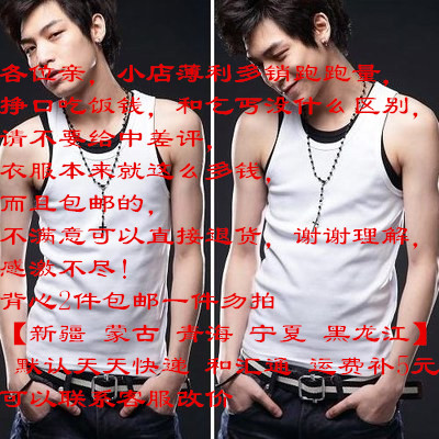 Débardeur homme maillot de corps UYUK en coton pour été - Ref 1589688