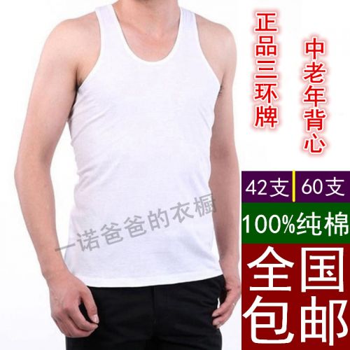 Débardeur homme maillot de corps en coton pour été - Ref 1591137