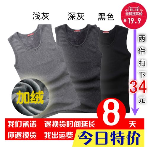 Débardeur homme maillot de corps en coton pour hiver - Ref 1593650