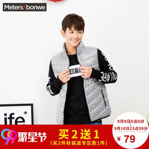 Débardeur homme Cotton vest METERS BONWE Polyester pour hiver - Ref 1596651