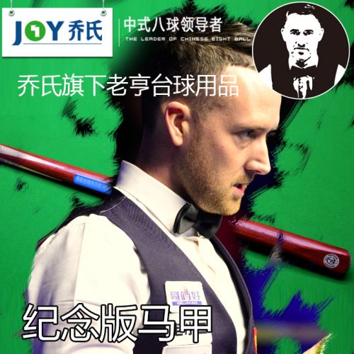 Débardeur sport homme huit-ball chinois International Masters avec le paragraphe vest - Ref 537633