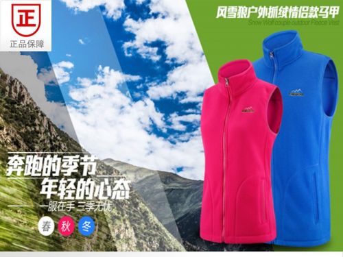 Débardeur sport uniGenre en toison - Ref 539963