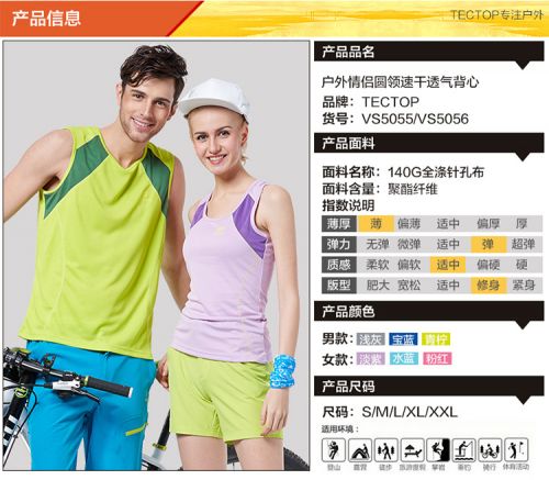 Débardeur sport pour homme TECTOP en polyester - Ref 2026604