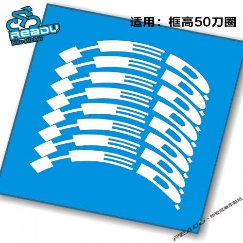 Déco pour vélo en le film importé - Ref 2276194