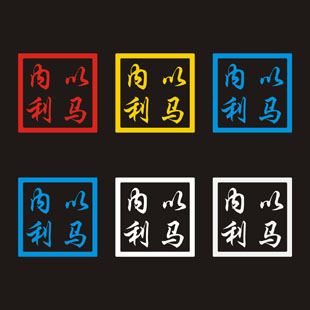 Déco pour vélo - Ref 2276359