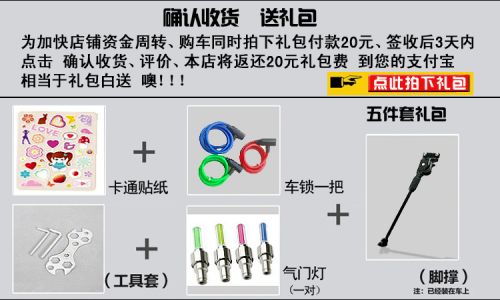 Déco pour vélo - Ref 2276395