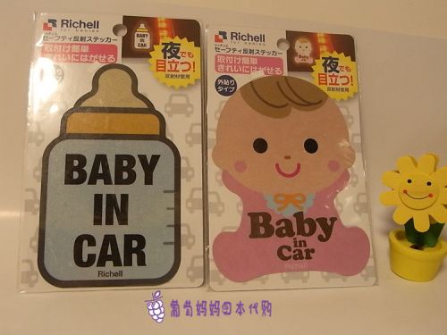 Déco pour vélo - Ref 2276527