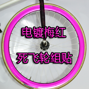 Déco pour vélo - Ref 2277547