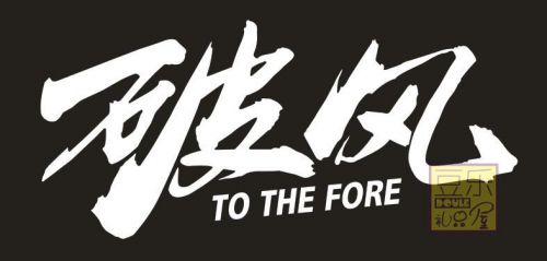 Déco pour vélo - Ref 2277790