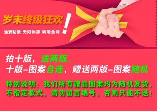 Déco pour vélo - Ref 2278239