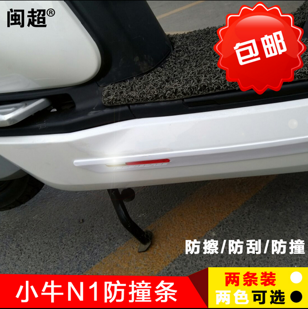 Déco pour vélo - Ref 2278506