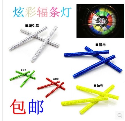 Déco pour vélo - Ref 2278752