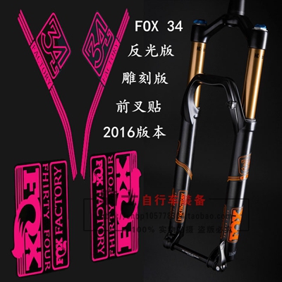 Déco pour vélo - Ref 2278934