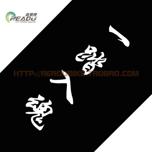Déco pour vélo en film transparent importé de base - Ref 2279664