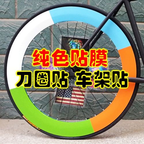 Déco pour vélo - Ref 2280005