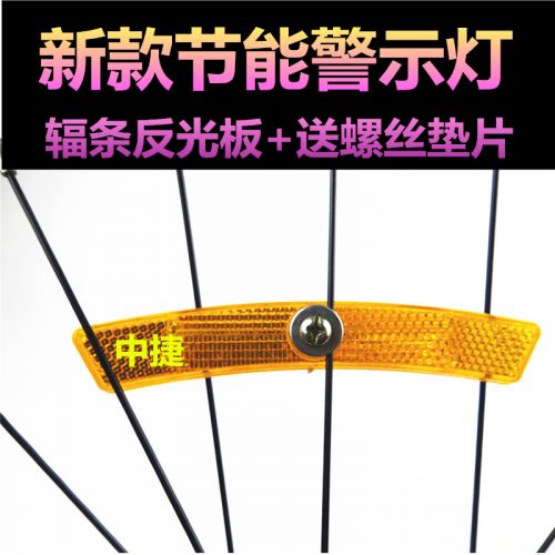 Déco pour vélo - Ref 2280591