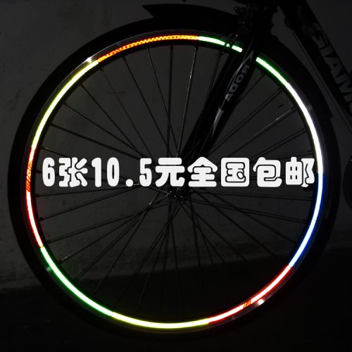 Déco pour vélo LEISURE - Ref 2280701