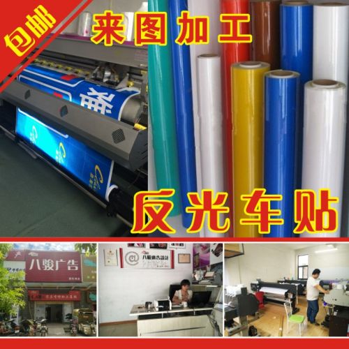 Déco pour vélo - Ref 2280845