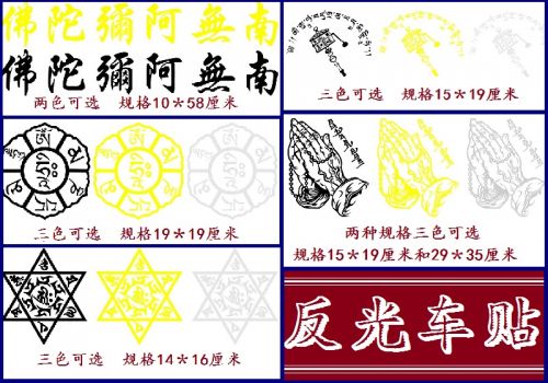 Déco pour vélo - Ref 2281050