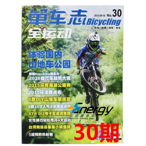 Déco pour vélo - Ref 2281127