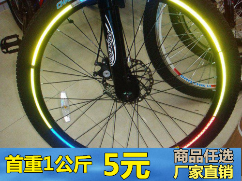 Déco pour vélo - Ref 2281414
