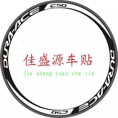 Déco pour vélo - Ref 2281960