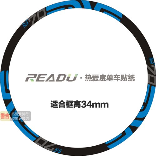 Déco pour vélo READU en film transparent importé de base - Ref 2282787