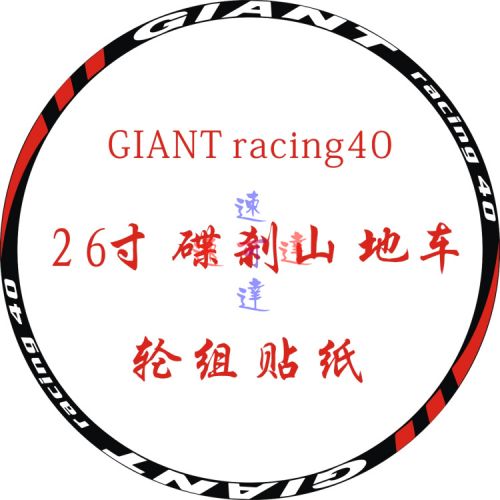 Déco pour vélo - Ref 2282954