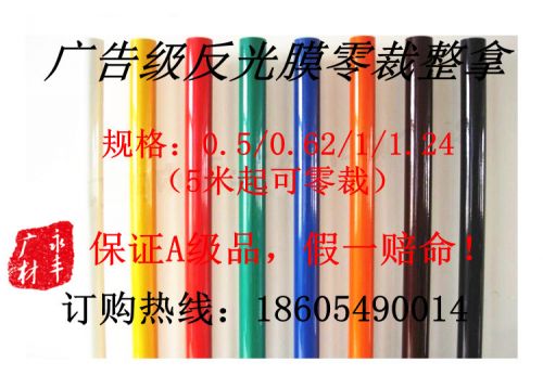 Déco pour vélo - Ref 2283236