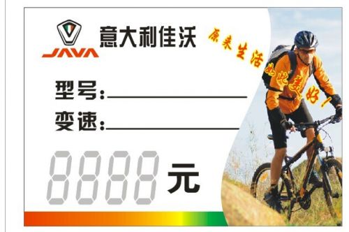 Déco pour vélo - Ref 2284749