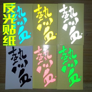 Déco pour vélo - Ref 2285007